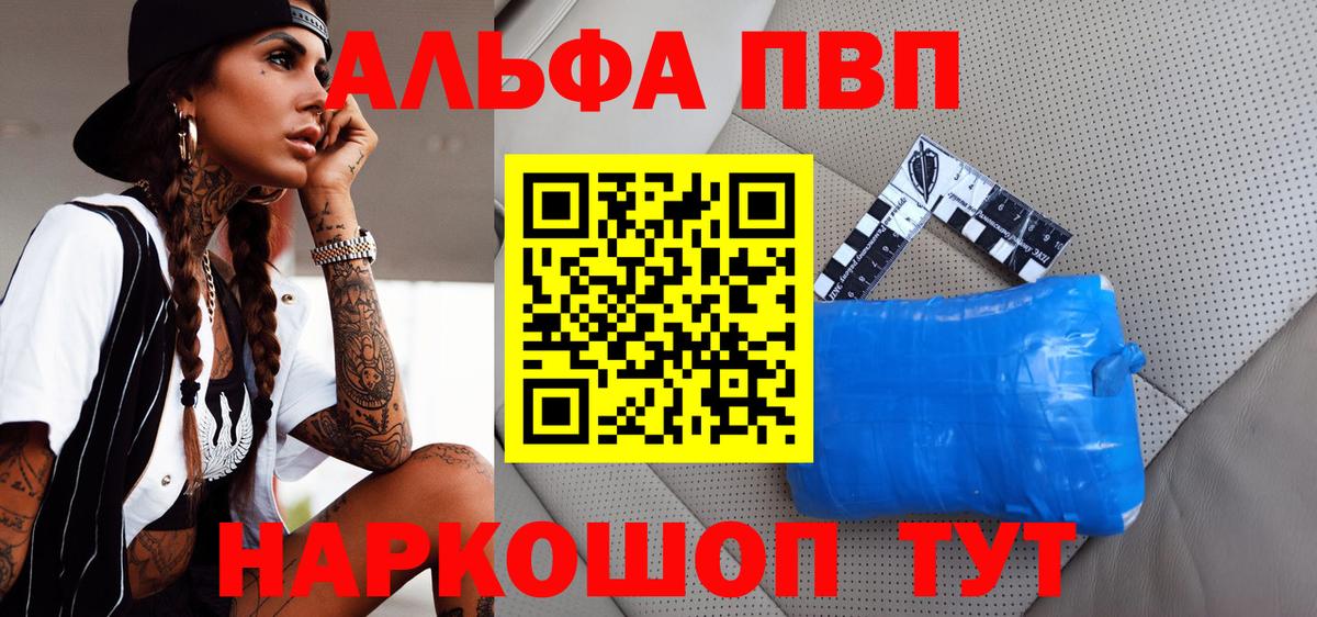 Alfa_PVP мука Кохма