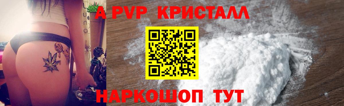 Альфа ПВП крисы CK  где купить наркоту  Кохма  Вход с VPN  Alfa_PVP мука 