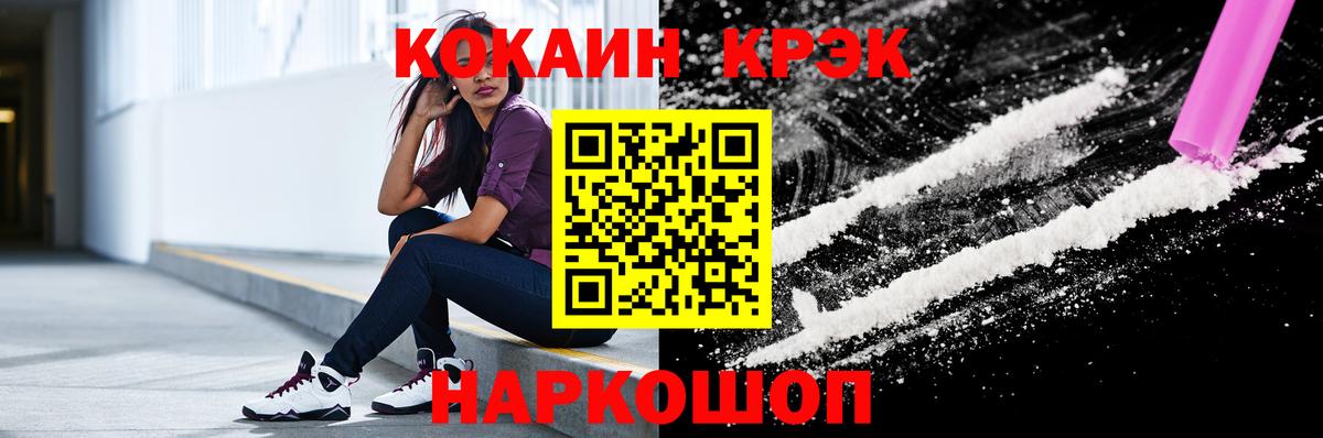 Кохма  цена   Вход с VPN  Cocaine 98%  COCAIN Перу 