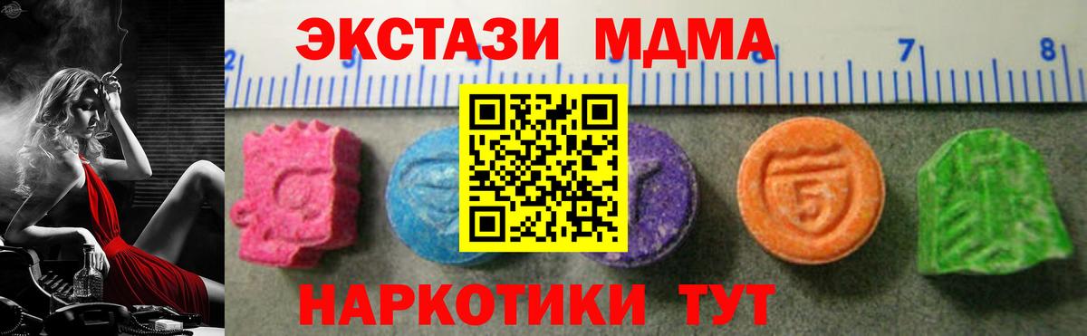 ЭКСТАЗИ 280мг  гидра вход  Кохма  Экстази Cube  Вход с VPN 