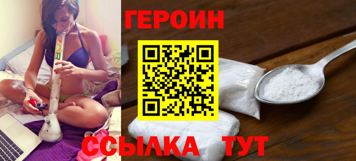 Кохма  Героин  Вход с VPN  Героин белый 