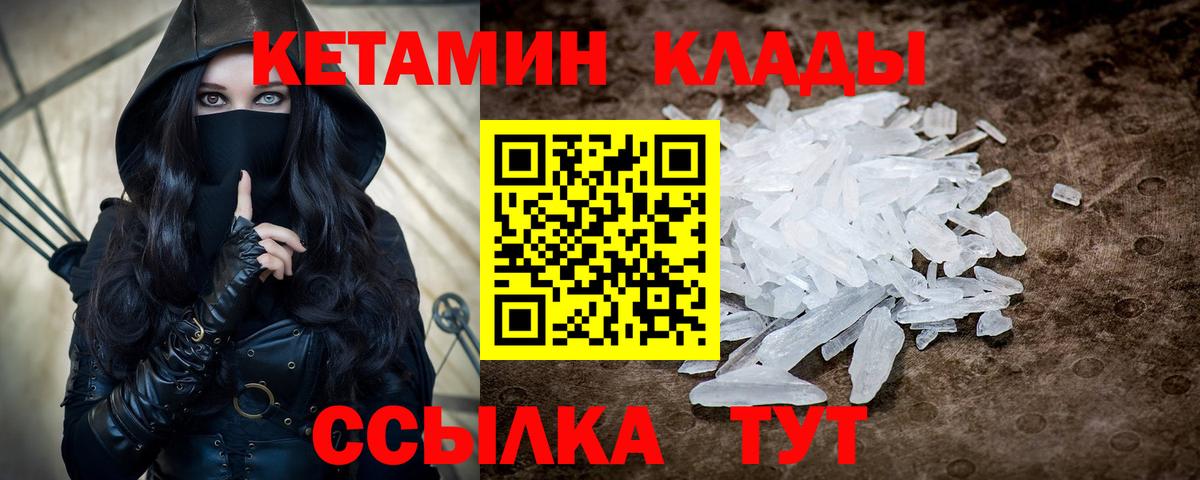 Кохма  Кетамин ketamine  Вход с VPN 