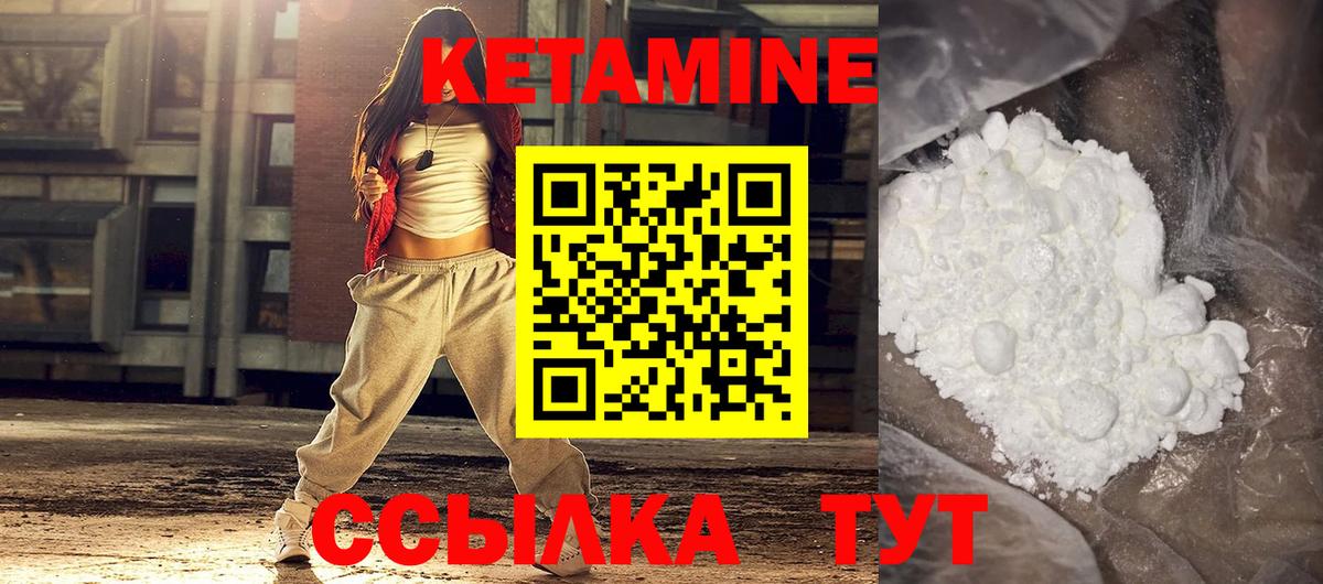 Кетамин VHQ Кохма