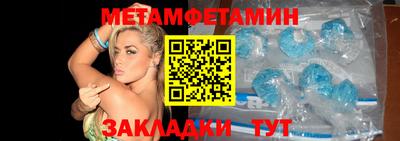 метамфетамин Краснознаменск