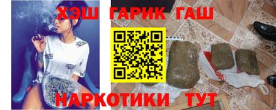 наркотики Краснокаменск