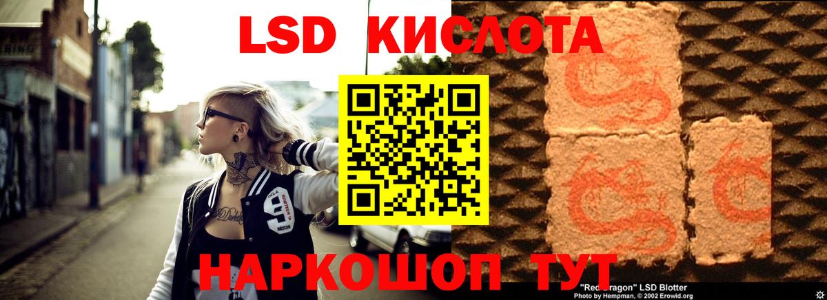Лсд 25 экстази кислота Кохма