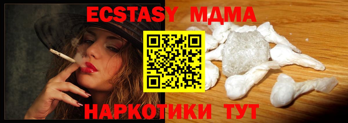 Кохма  МДМА молли  МДМА кристаллы  МДМА  Вход с VPN 