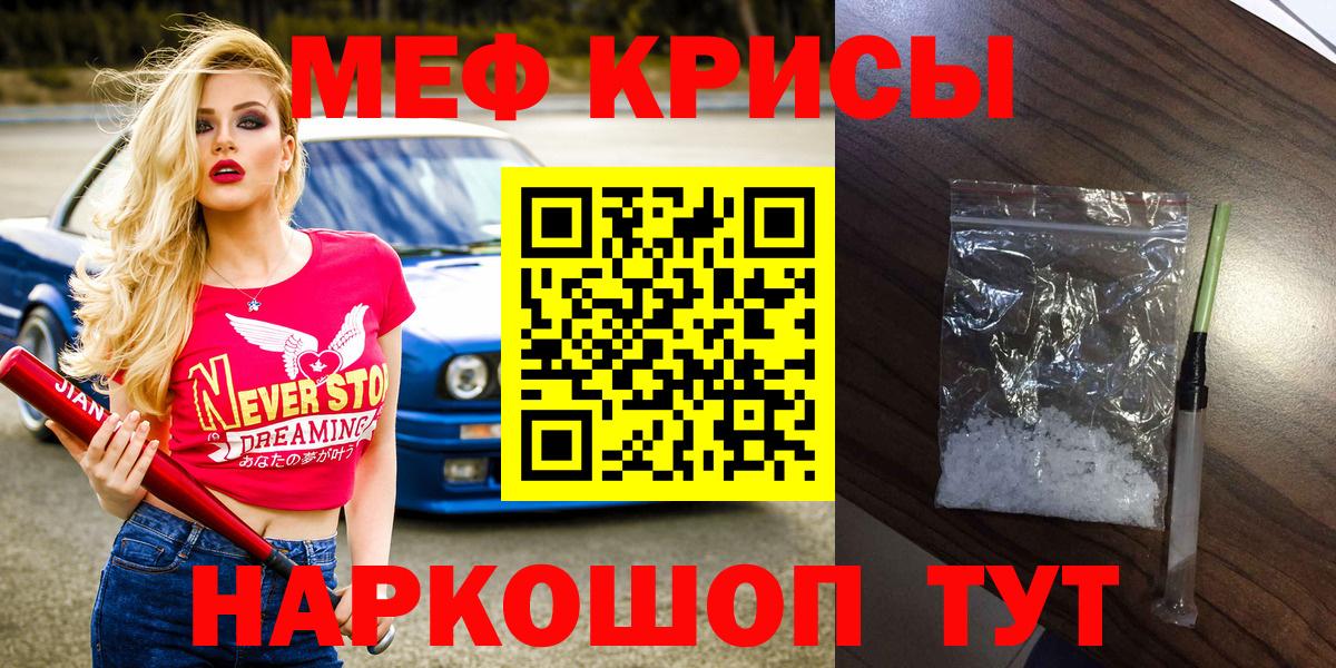 Мефедрон  Вход с VPN  Меф mephedrone  Кохма  Мефедрон мука 