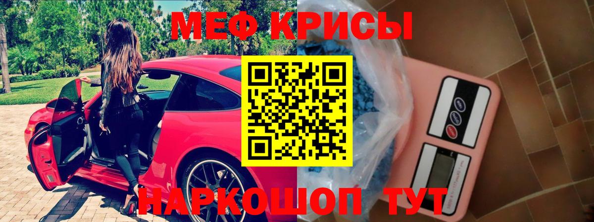 Меф мука Кохма