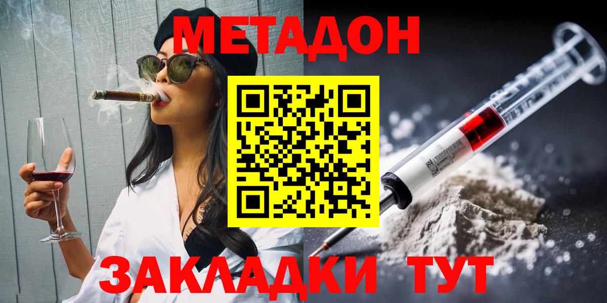 Метадон кристалл  МЕТАДОН VHQ  Вход с VPN  Кохма 