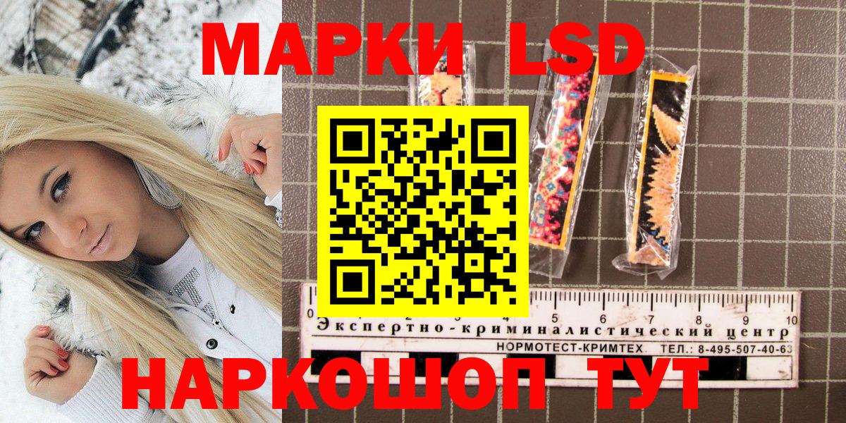Наркотические марки 1500мкг  Вход с VPN  Кохма 