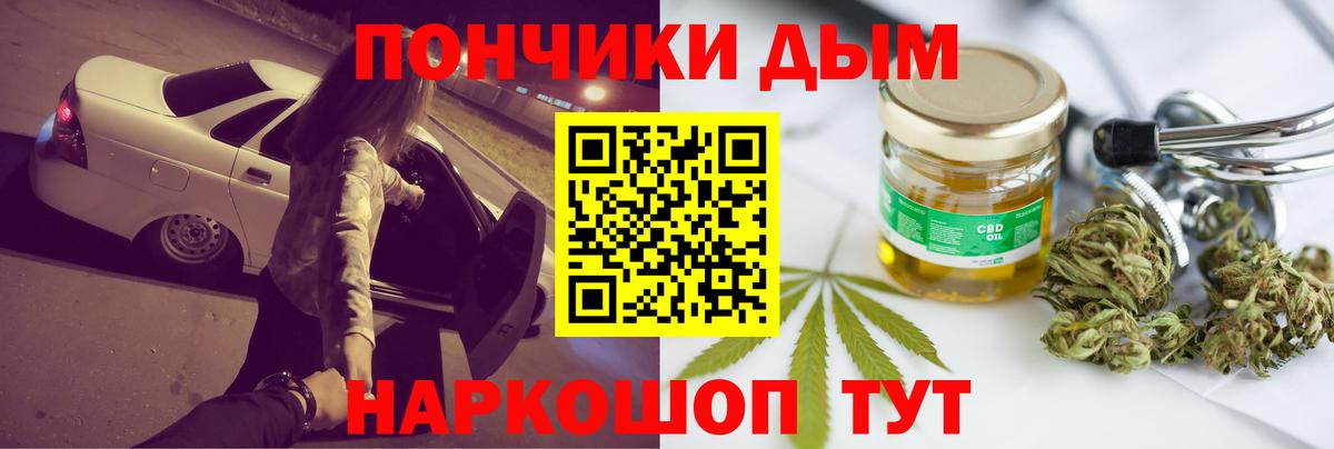 Каннабис THC 21%  Вход с VPN  Марихуана White Widow  Кохма 